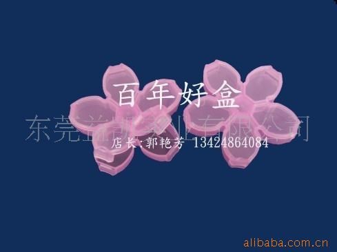 供应樱花5格药盒/礼品盒/便携收纳盒E-326