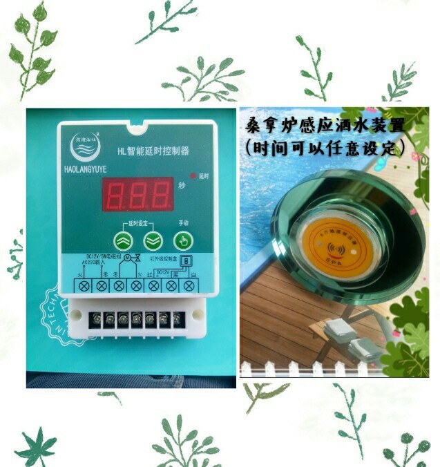 桑拿炉浇水 桑拿炉洒水器 干蒸炉浇水洒水 桑拿房洒水浇水