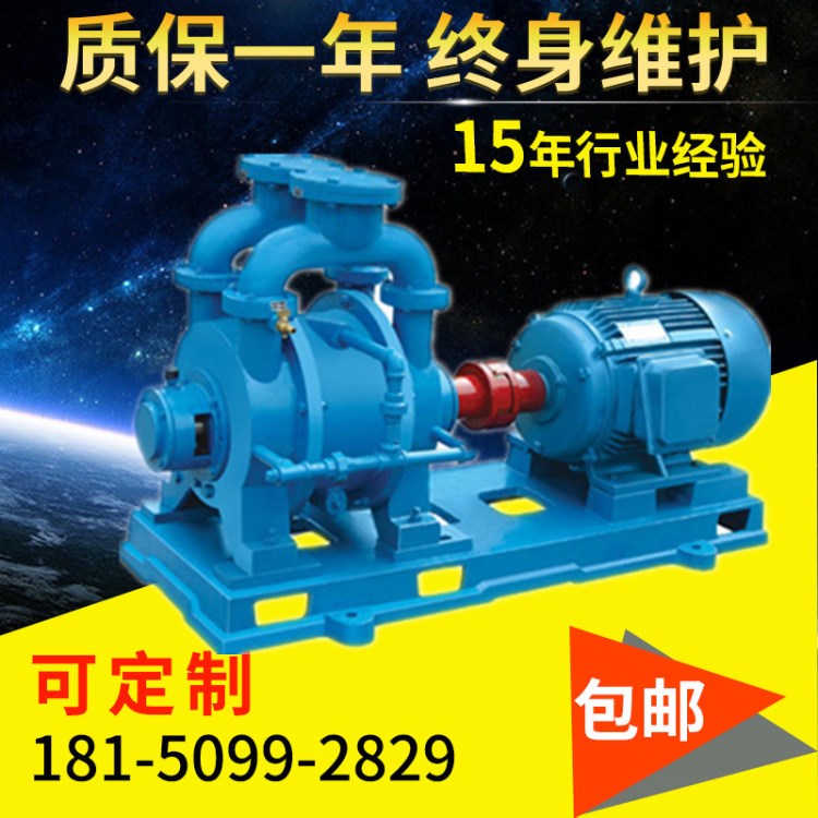 水环式真空泵sk-60真空泵SK60水环真空泵sk60单级水环真空泵厂销