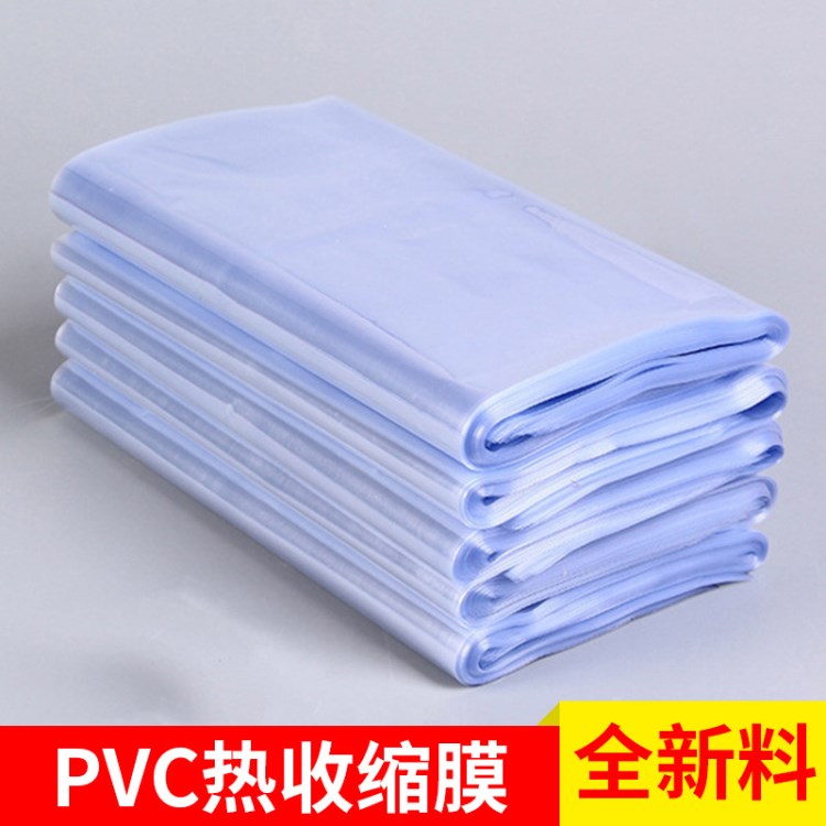 PVC热收缩膜  静电收缩膜卷料 包装塑料薄膜?厂家直销