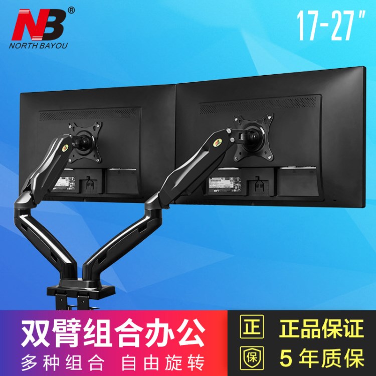 显示器支架 F160双屏桌面支架 NB液晶显示器支架 高端气压式支架