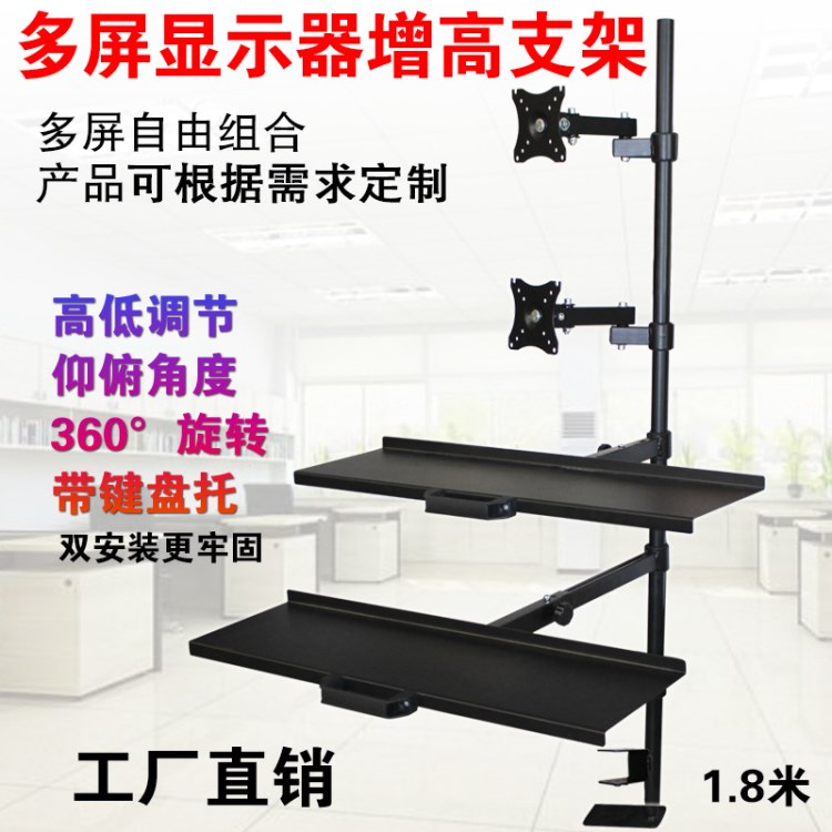 14-27液晶显示器双屏支架挂架增高组合架子加厚可调落地带键盘托
