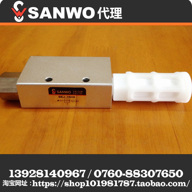 【代理产品】SEJ-20HS SANWO射流单级真空发生器