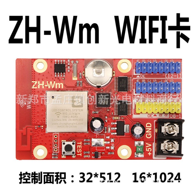 LED显示屏无线WIFI控制卡中航ZH-Wm控制卡中航led控制卡控制卡