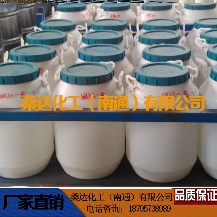 厂家直销   保障 乳化剂OS-15 乳化剂  乳化剂OS15