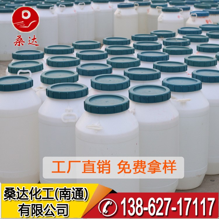 厂方直销电镀助剂 乳化剂OS-15