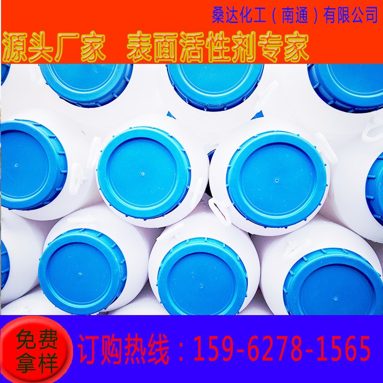 源头厂家直销 乳化剂S-185 s185