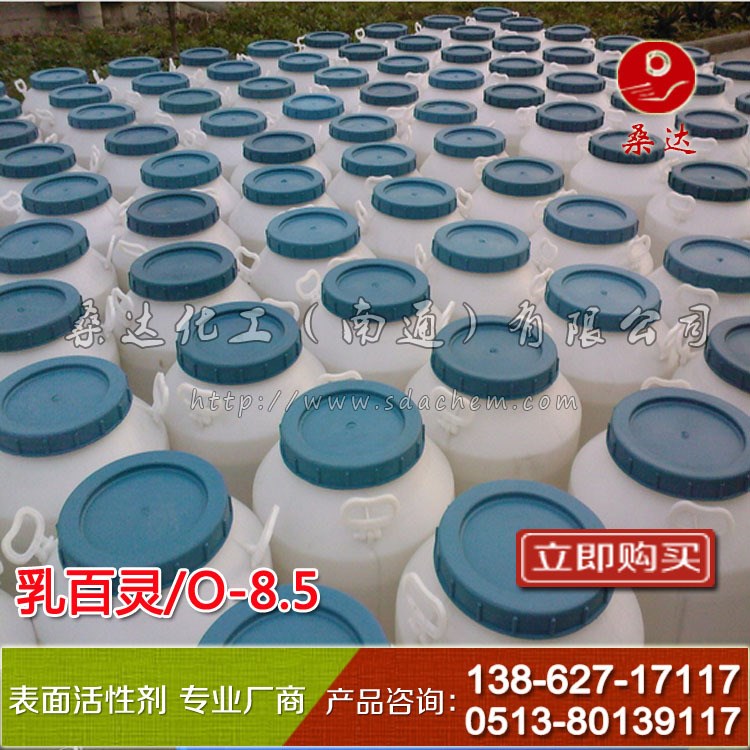 源头厂家 乳化剂S-185 CAS#9002-92-0