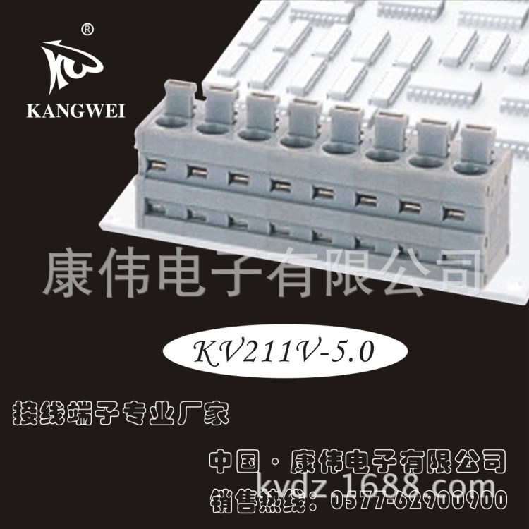 KV211R灰白色免螺丝接线端子 KF211V端子台 安防专用端子