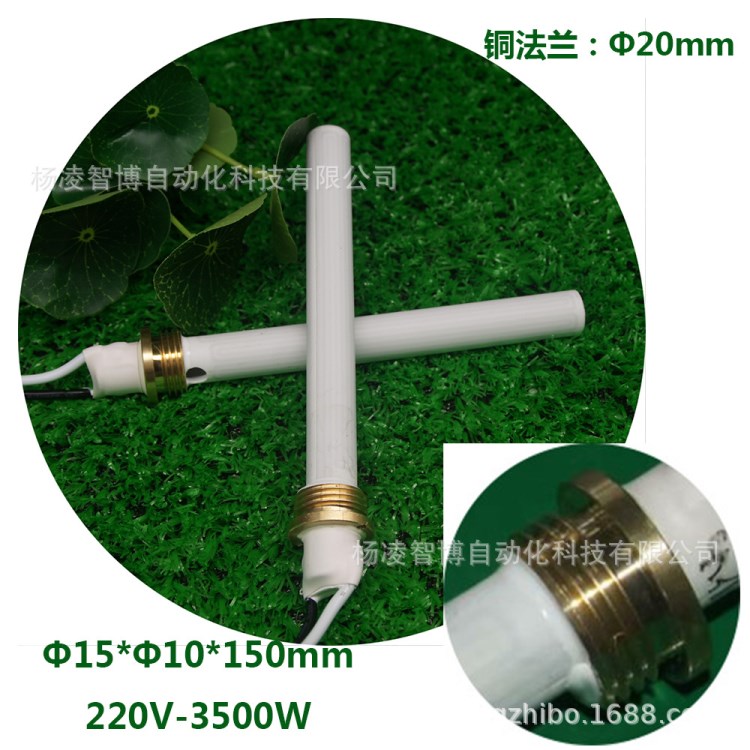 MCH陶瓷加热管3500W陶瓷加热管即热式电热水器加热管可定制包邮