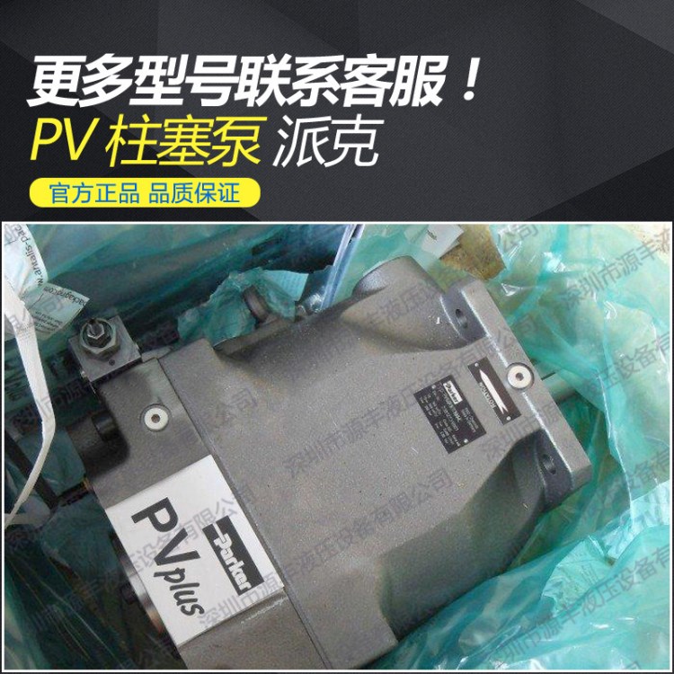 货到付款 派克PV040系列液压油泵 parker小松液压泵配件