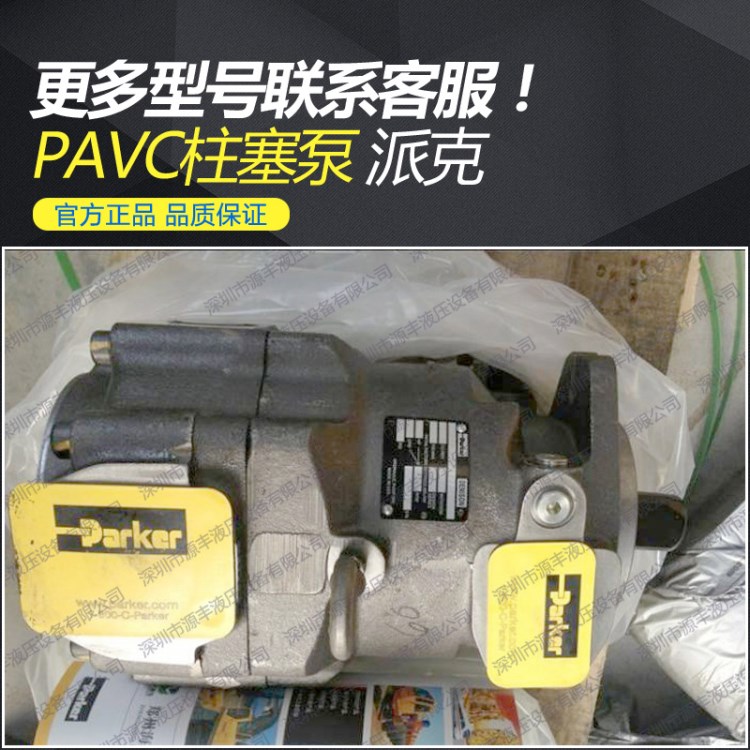 parker液压马达 PAVC100系列 派克高压油泵