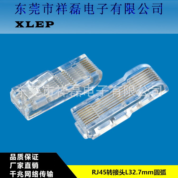 供应XL-704长度L32.7mm 带圆弧短弹片变频器用RJ45连接器