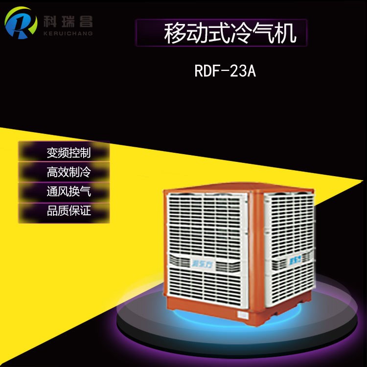 节能环保空调 蒸发式大风量通风降温水冷空调 水冷设计空调批发