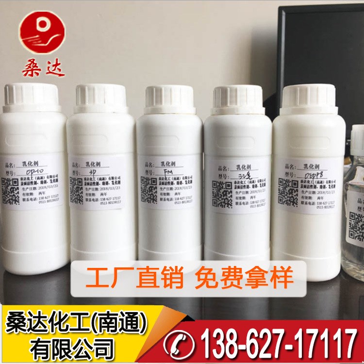 厂部优品海安石化 三乙油酸皂