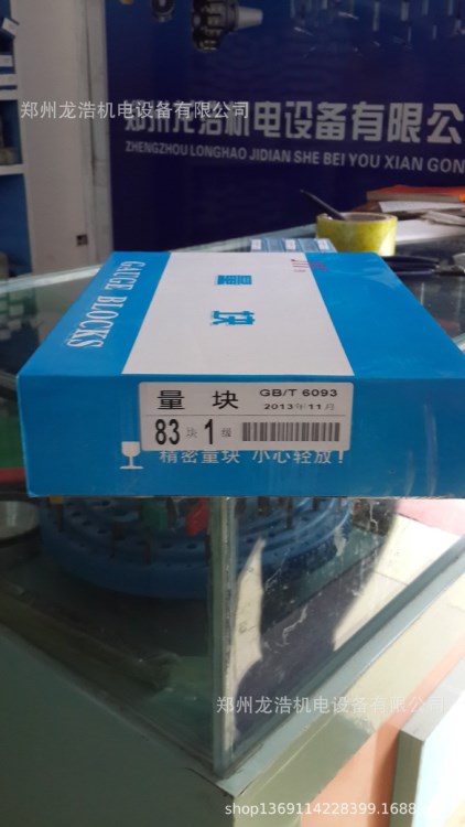 成都成量川牌量具刃具，量块83块1级,GB/T 6093