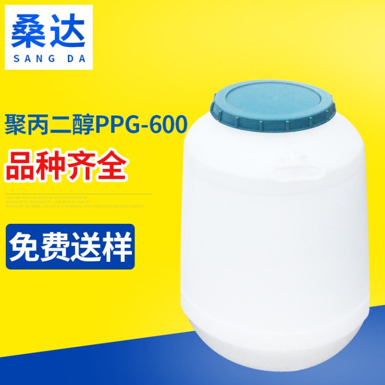生产供应 非离子聚丙二醇PPG-600 无色透明油状粘稠液体