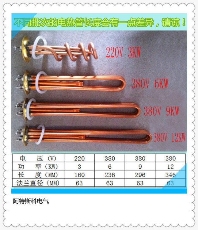 厂家供应 干烧水电加热管 泰州耐用型加热管