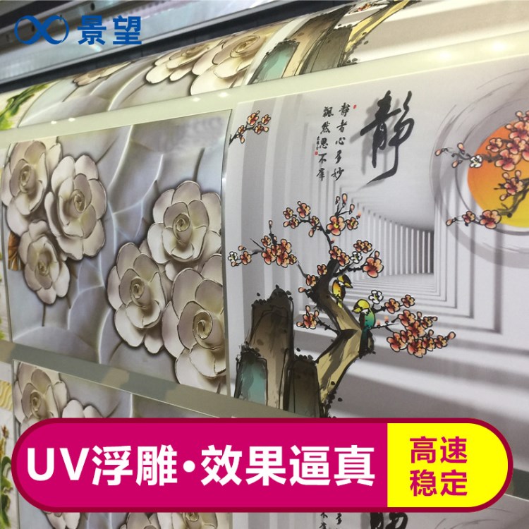 小型uv软膜打印机  PVC相纸彩印  家居装饰油画挂画uv卷材打印机