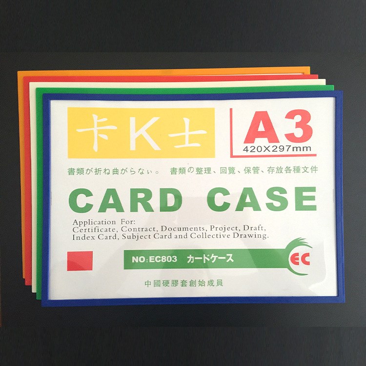 厂家直销磁性硬胶套防水简约卡K士证件套透明长方形卡K士