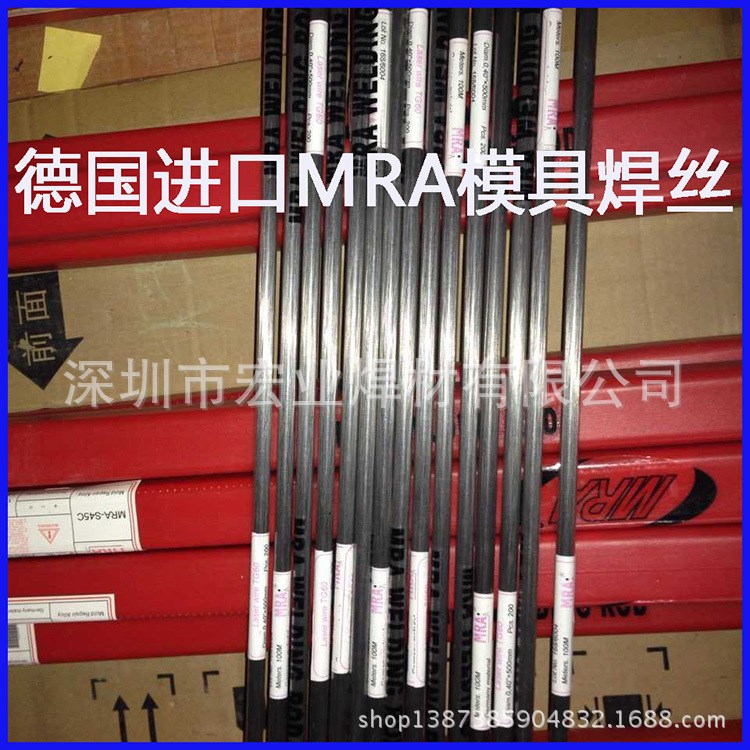 原装MRA模具焊丝8407-H13模具焊丝质量量大从优