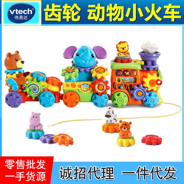 VTech伟易达GearZooz动物小火车 齿轮拼接组装拖拉益智拼插玩具