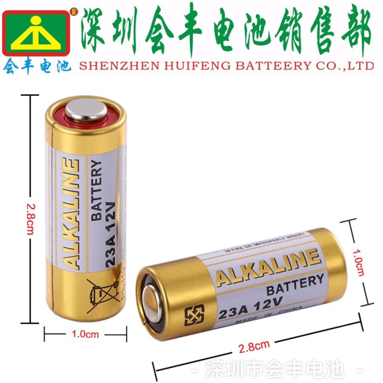 &yen;0.38 正品ALKALINE 12V23A 遥控 门铃