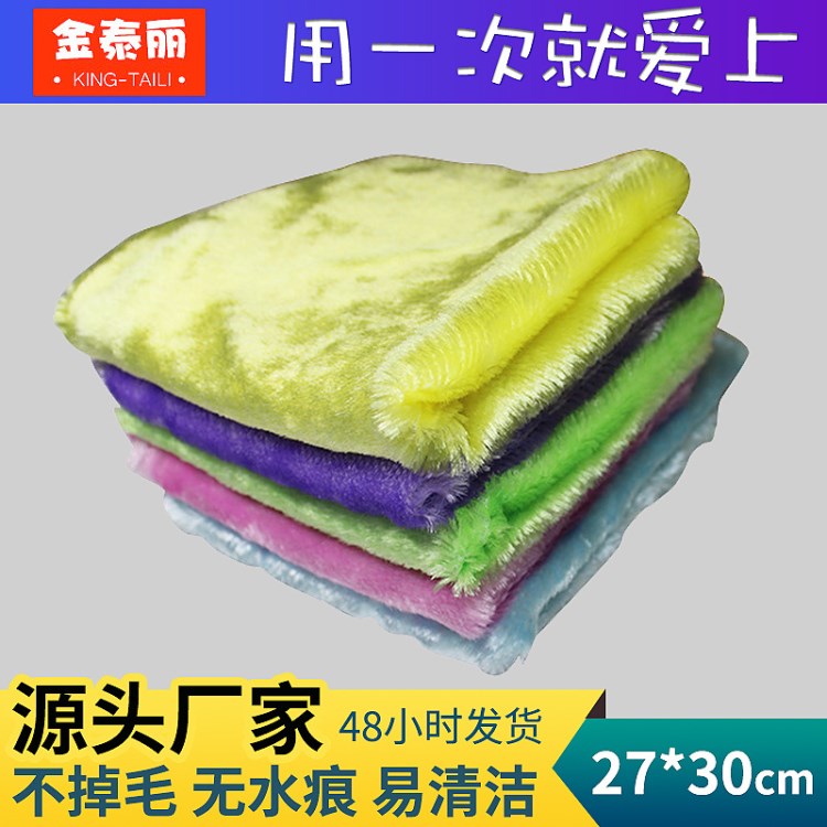 木纤维丝光绒洗碗巾抹布27*30cm 不沾油百洁布 吸水清洁抹布批发