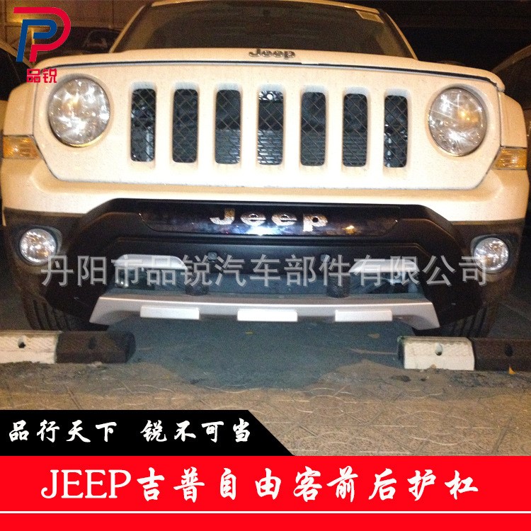 吉普JEEP自由客前后杠前后护杠保险杠前后保护杠前后防撞杠大包围