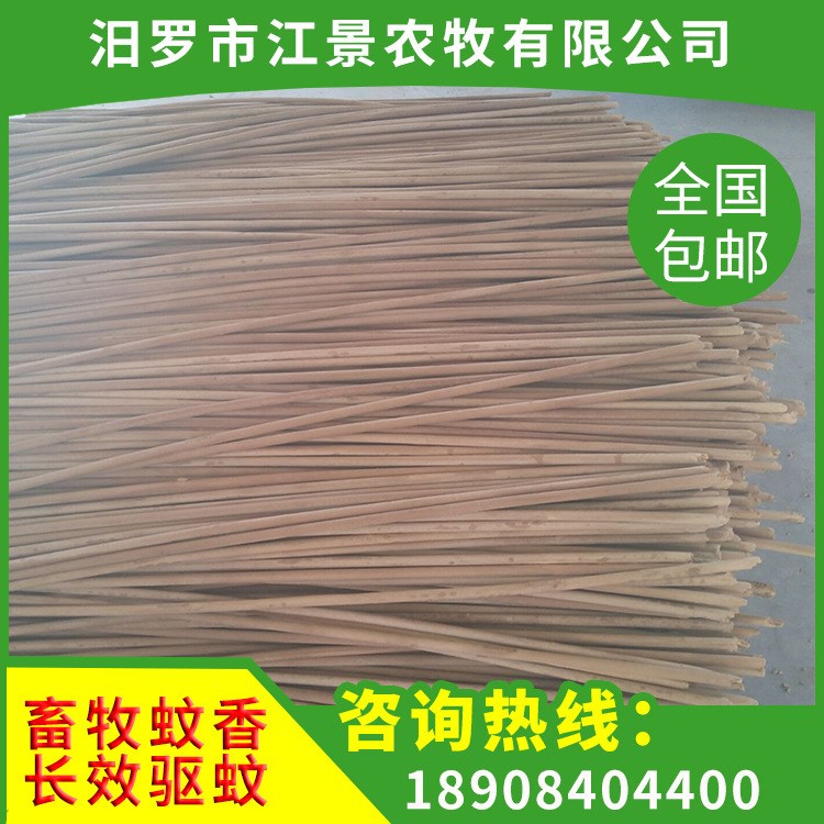 畜牧蚊香金典棒香驱蚊 畜牧兽用蚊香 40支装 家禽养殖场用包邮