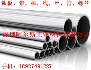厂家销售 TC1钛合金无缝管 TC1钛合金管 TC1高强度钛管 规格