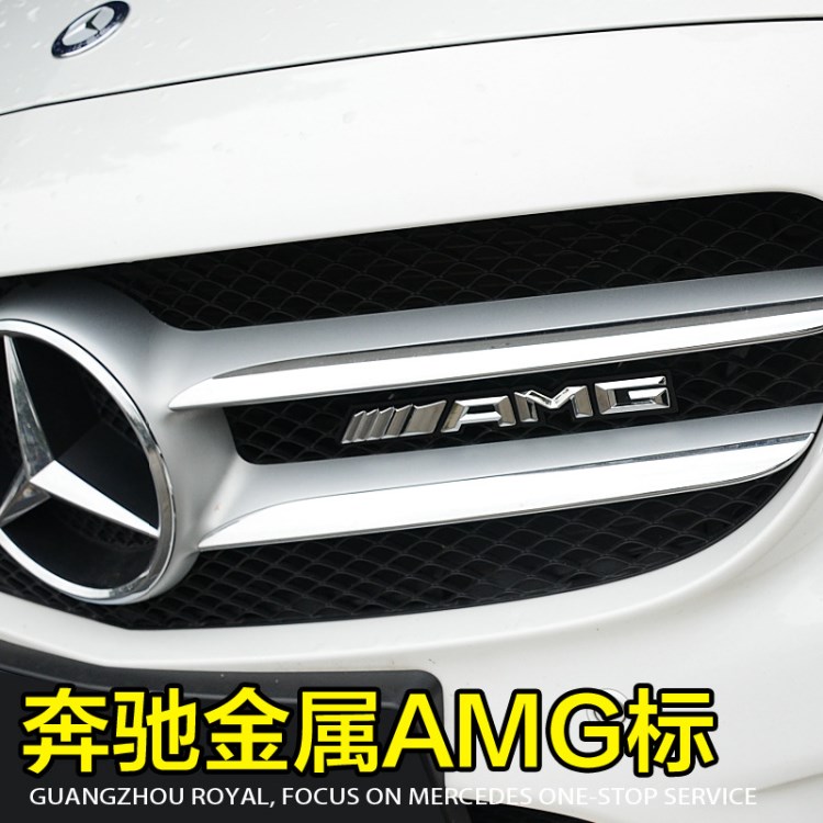 专用于奔驰车标中网标 新C级GLA E级E260L CLA amg金属车贴标