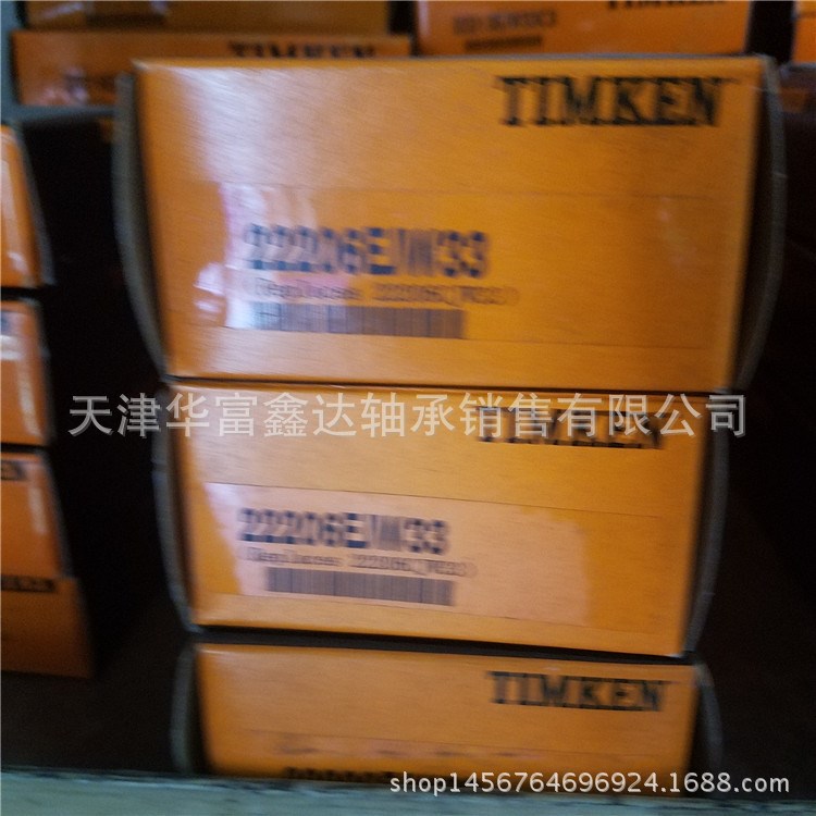 美国 TIMKEN 22206EJW33  C3 调心滚子承 美国USA TIMKEN轴承