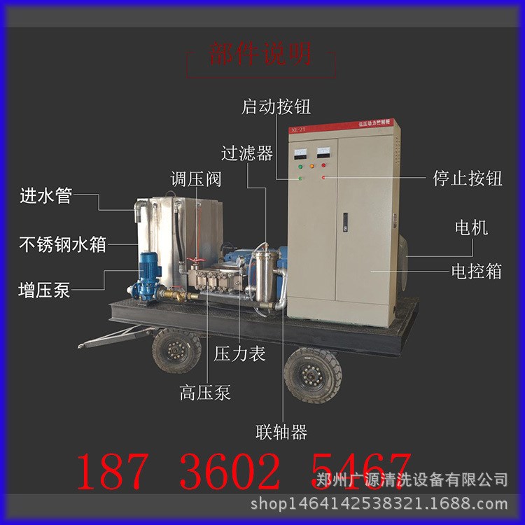 广源现货直销工业列管清洗机、换热器、冷凝器清洗机、设备