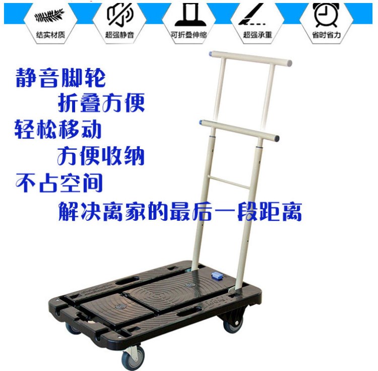 日本南星平板车轻便微型便捷手推车