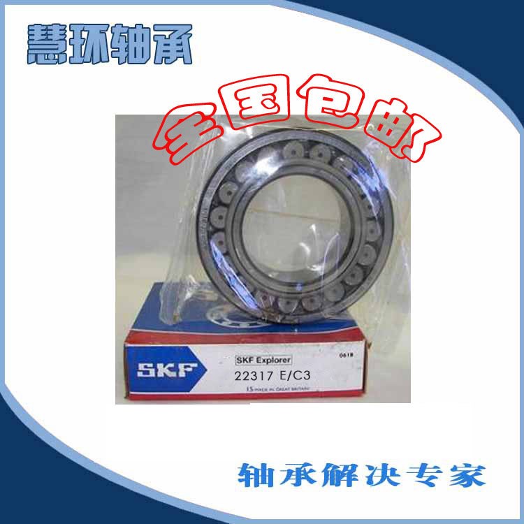 供应SKF轴承22317E/C3 瑞典SKF风机电机轴承3617