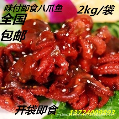 寿司料理 速食章鱼 味付八爪鱼 芝麻八爪鱼 即食章鱼鱼2kg/袋