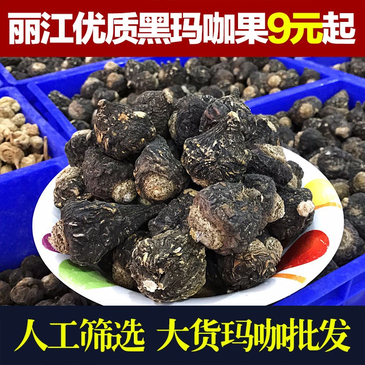 云南丽江黑玛卡干果玛咖干片玛咖黑玛咖果基地批发玛卡干果