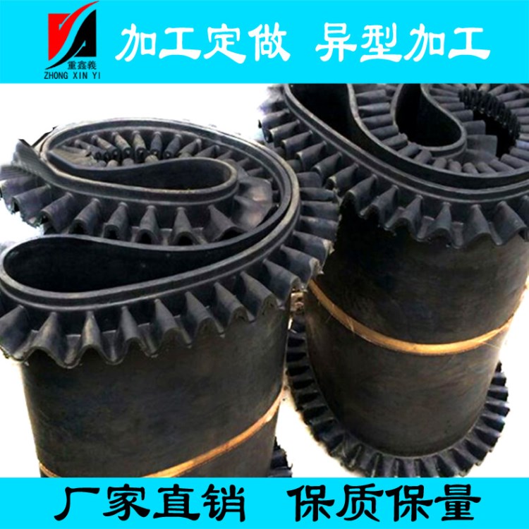 波状挡边输送带 大倾角挡边输送带 橡胶裙边输送带输送带生产厂家