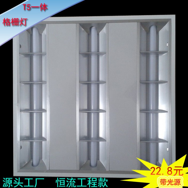 LED格栅灯盘600*600带光源T5格栅灯盘集成吊顶嵌入式工程格栅灯盘