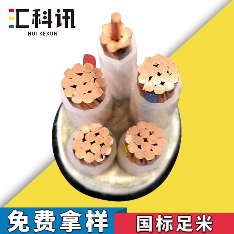 汇科讯通信线缆供应YJV22-35KV-1*120  35KV高压单芯铠装电缆