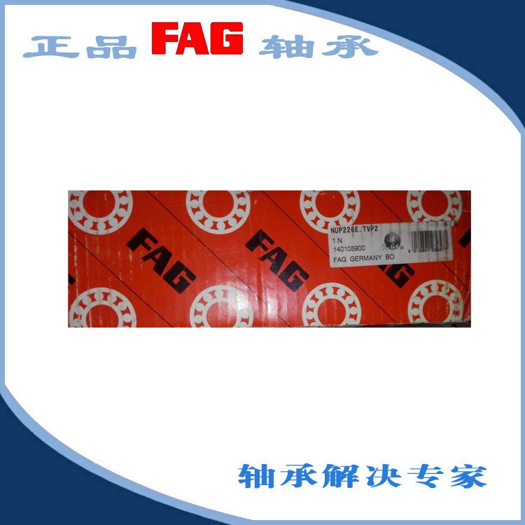 代理fag轴承NUP226E.TVP2 德国FAG圆柱滚子轴承130*230*40