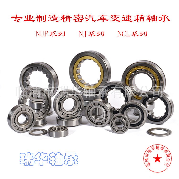 汽车轴承 NUP208EN 192208圆柱滚子轴承东风江淮临工万里扬变速箱