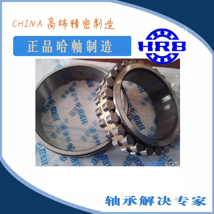 hrb轴承NN3048K/P4/P5W33 哈尔滨 精密机床轴承240*360*92