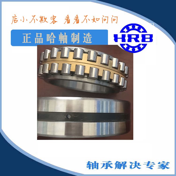 hrb轴承NN3024K/P4/P5W33 哈尔滨 精密机床轴承120*180*46