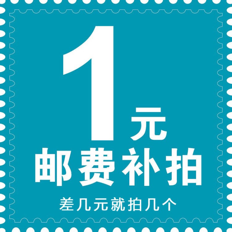 觉醒部落玩具 【邮费补拍】只用于补拍运费和补产品价格 差一元拍