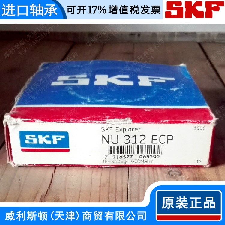 SKF轴承 skf NU 312 ECP 圆柱滚子轴承 天津经销 二类轴承