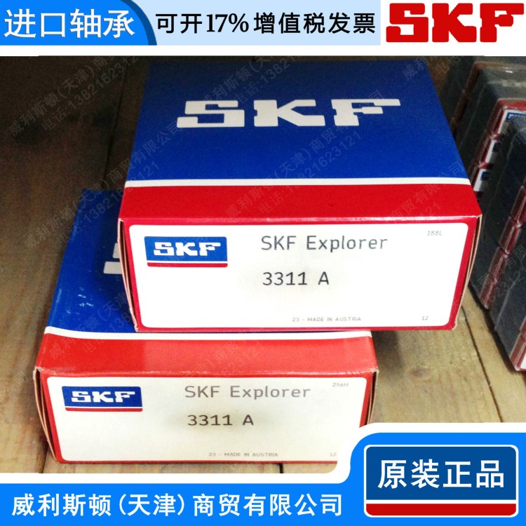 轴承skf 3311A 双列角接触球轴承 skf轴承 原装批发