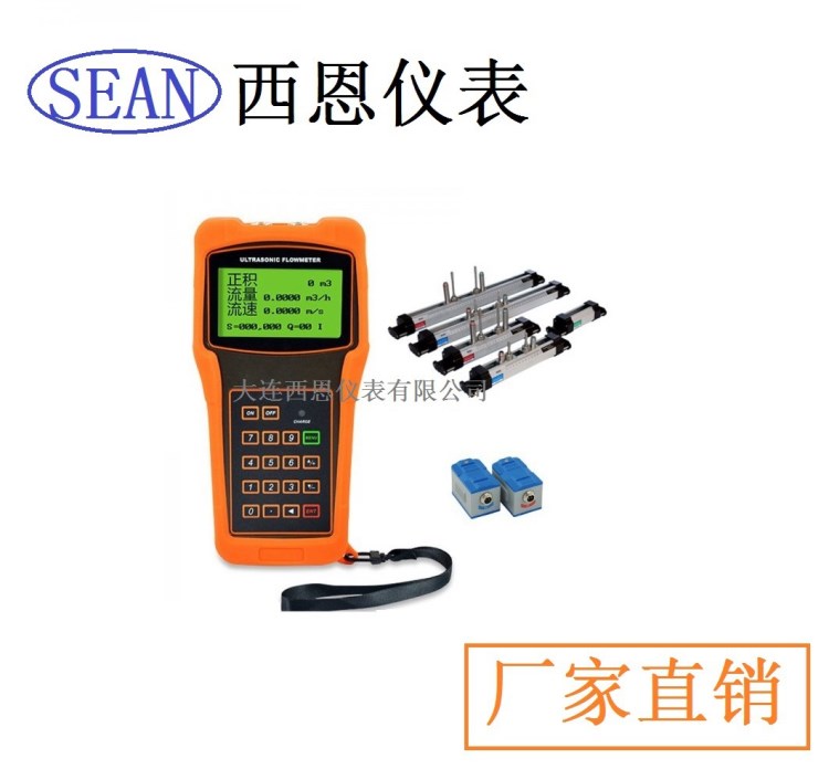 超声波流量计手持式/TUF-2000H手持式超声波流量计