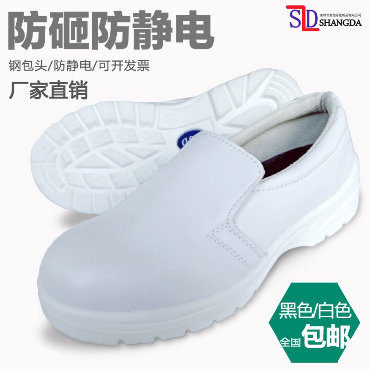 防静电劳保鞋女男白色鞋夏季凉鞋出口防滑防砸防穿刺厂家直销